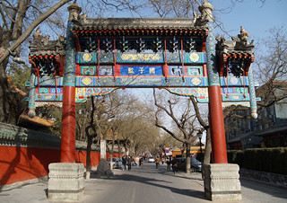 Beijing Guozijian, Imperial College, Imperial Academy