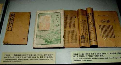 Lu Xun: Founder of New Literature